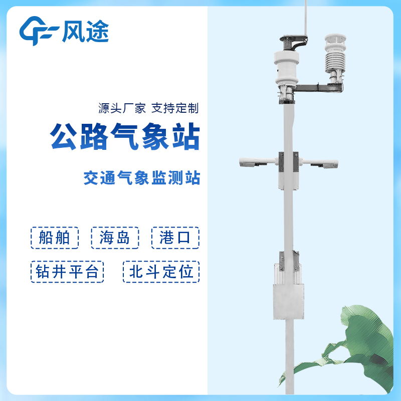 船舶氣象站有什么用? 船舶氣象站有什么用?