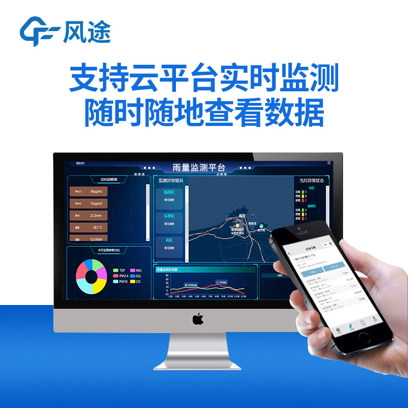 一體化雨量監(jiān)測(cè)站的優(yōu)點(diǎn) 一體化雨量監(jiān)測(cè)站的優(yōu)點(diǎn)