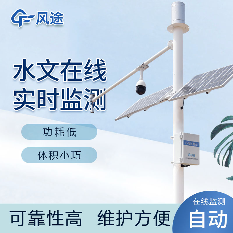 明渠流量監(jiān)測系統(tǒng)推薦 明渠流量監(jiān)測系統(tǒng)推薦