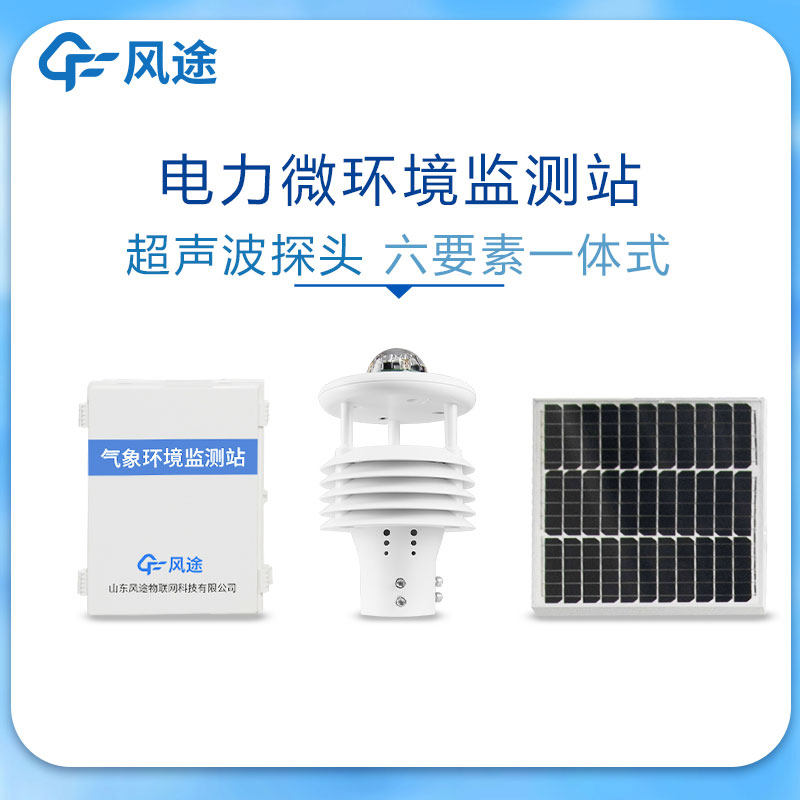 自動(dòng)雨量站具有哪些功能和優(yōu)勢(shì)? 自動(dòng)雨量站具有哪些功能和優(yōu)勢(shì)?