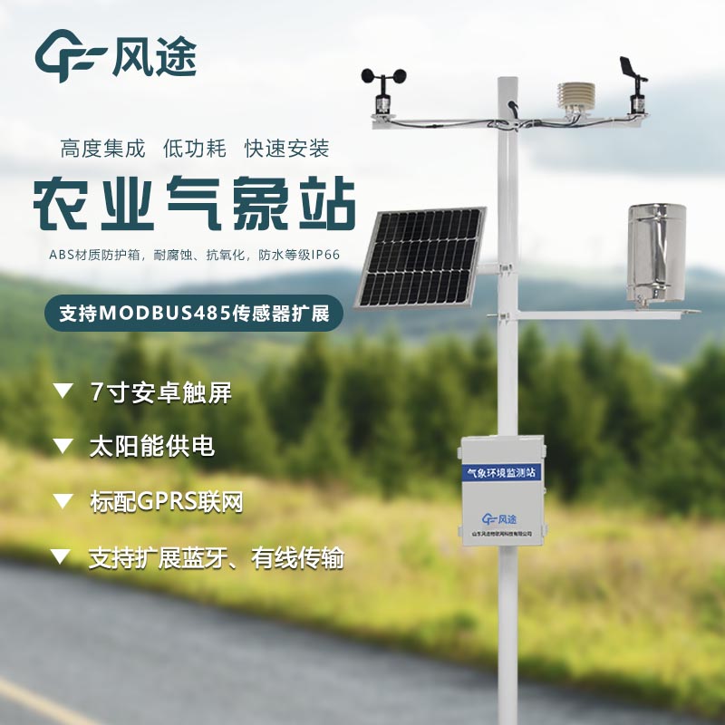 氣象觀測設備廠家推薦 氣象觀測設備廠家推薦