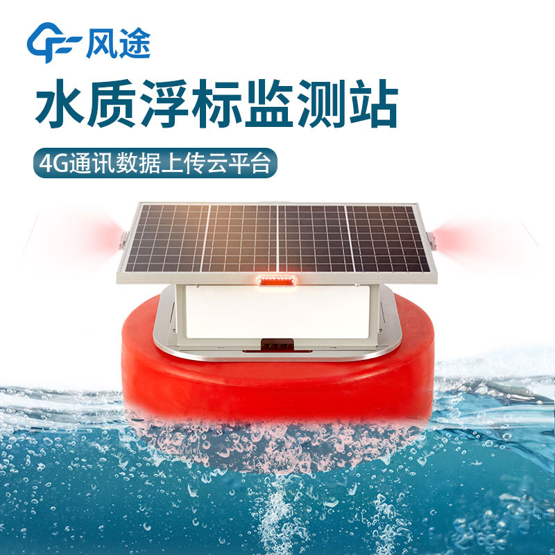 水質自動監測儀器的主要特點 水質自動監測儀器的主要特點