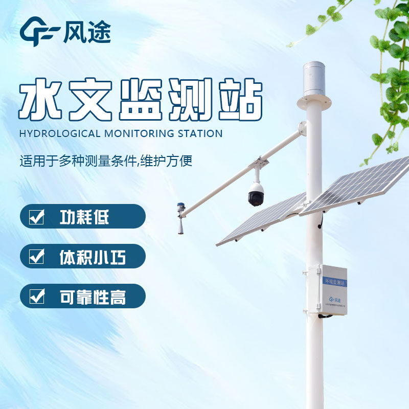 中小河流水文監(jiān)測(cè)系統(tǒng)結(jié)構(gòu)分析 中小河流水文監(jiān)測(cè)系統(tǒng)結(jié)構(gòu)分析
