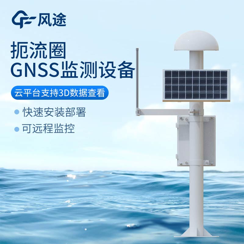 gnss基準站,用GNSS技術打造大壩安全監測