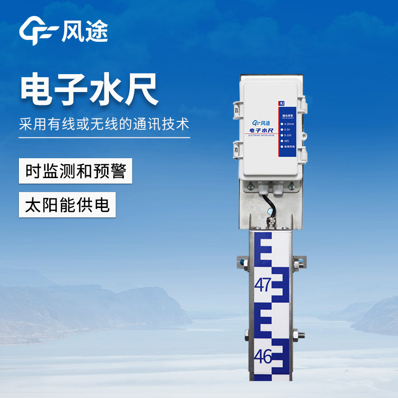 電子水尺,實現(xiàn)城市內(nèi)澇分鐘級監(jiān)控