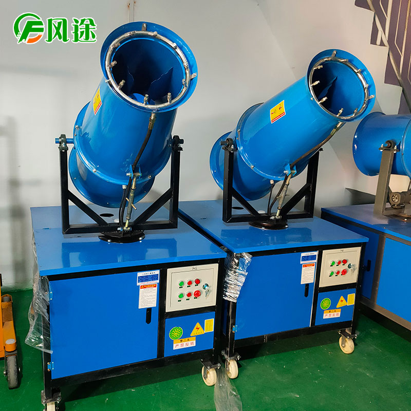 30米霧炮機 30米霧炮機