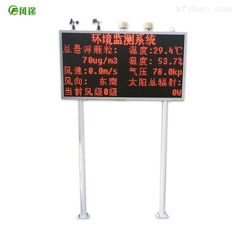 空氣質(zhì)量監(jiān)測(cè)設(shè)備 空氣質(zhì)量監(jiān)測(cè)設(shè)備