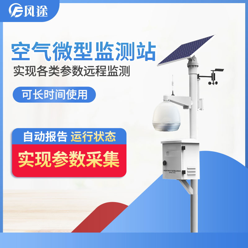 什么是大氣網(wǎng)格化監(jiān)控？